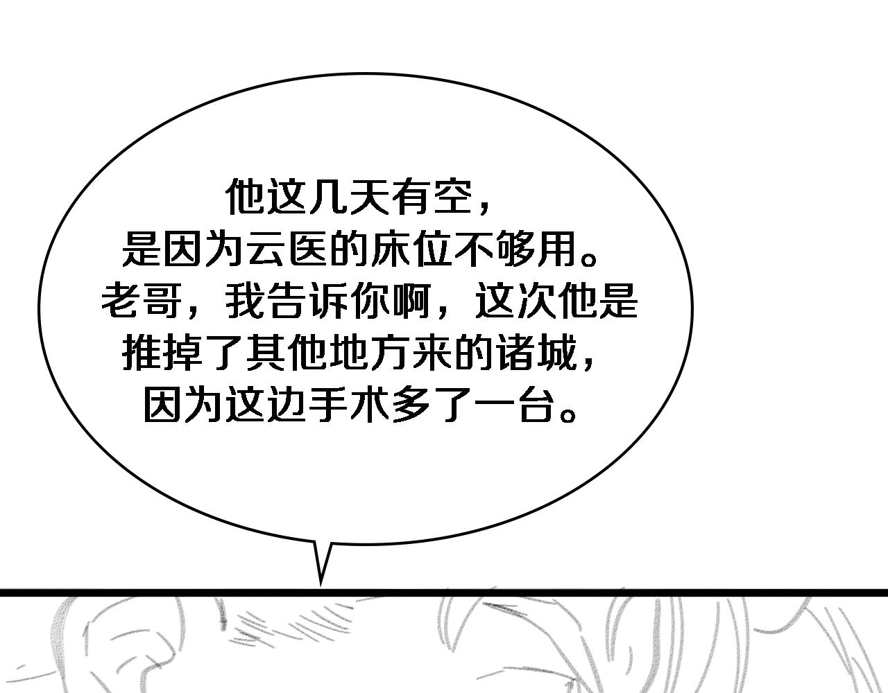 第120话 力所能及的事112
