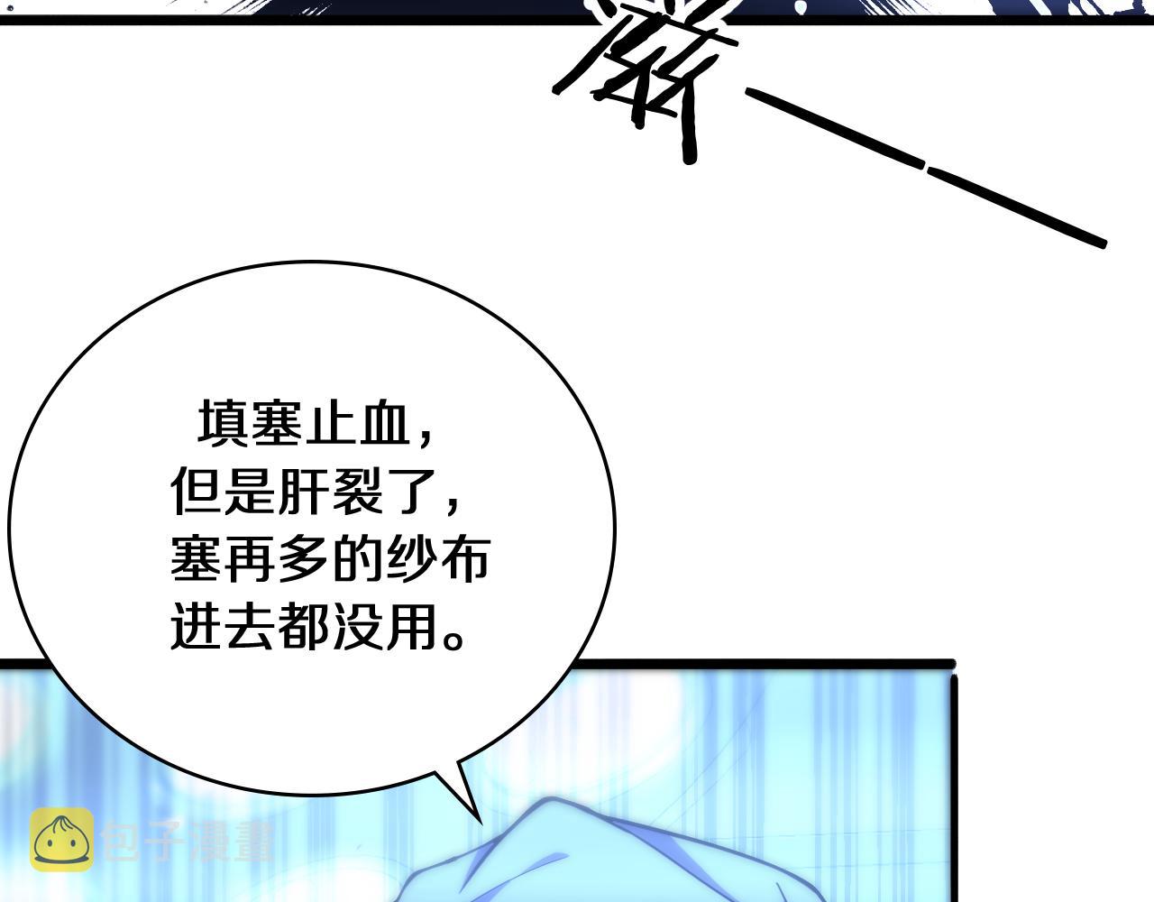 第144话 病入膏肓79