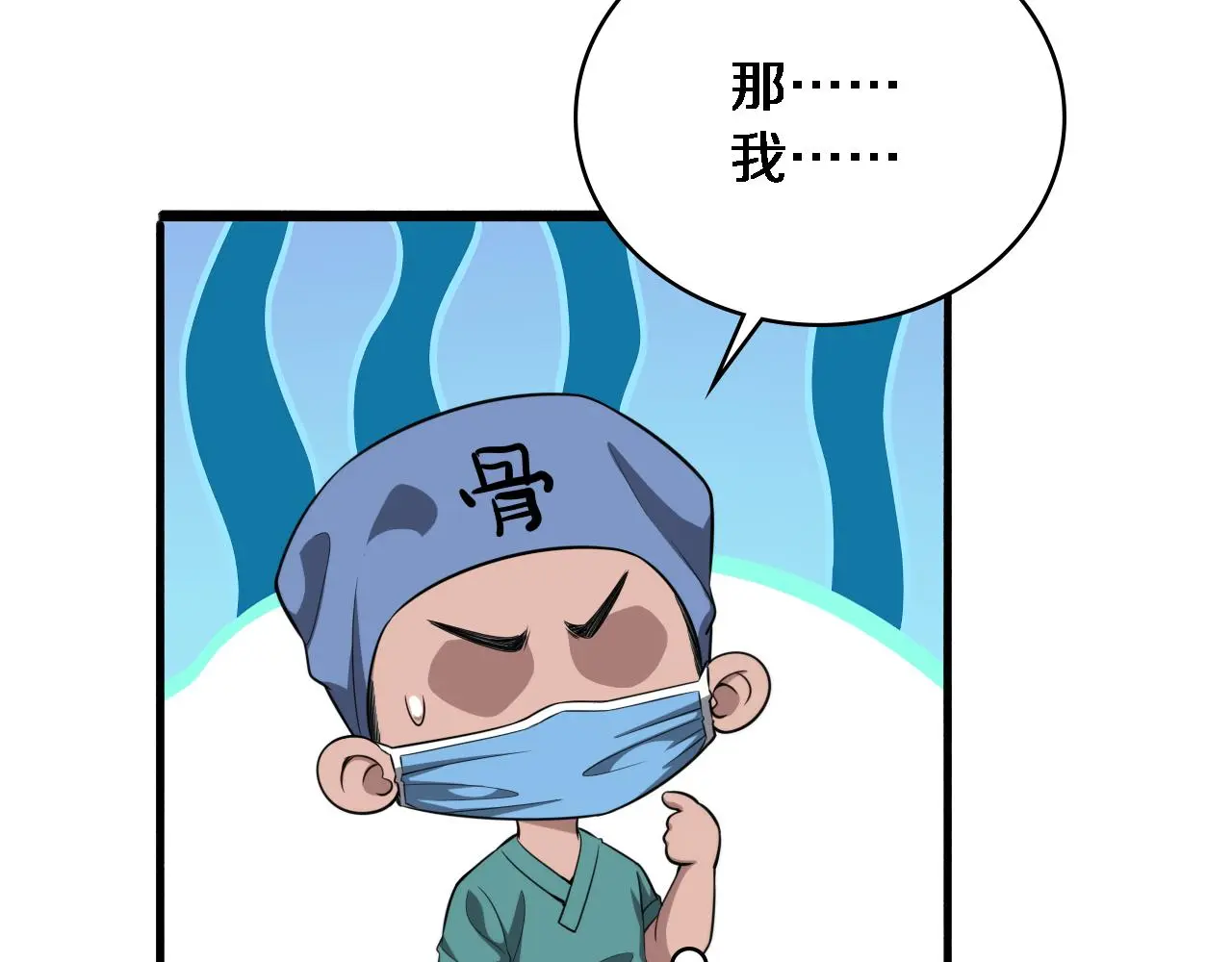 第251话 检测工具人93