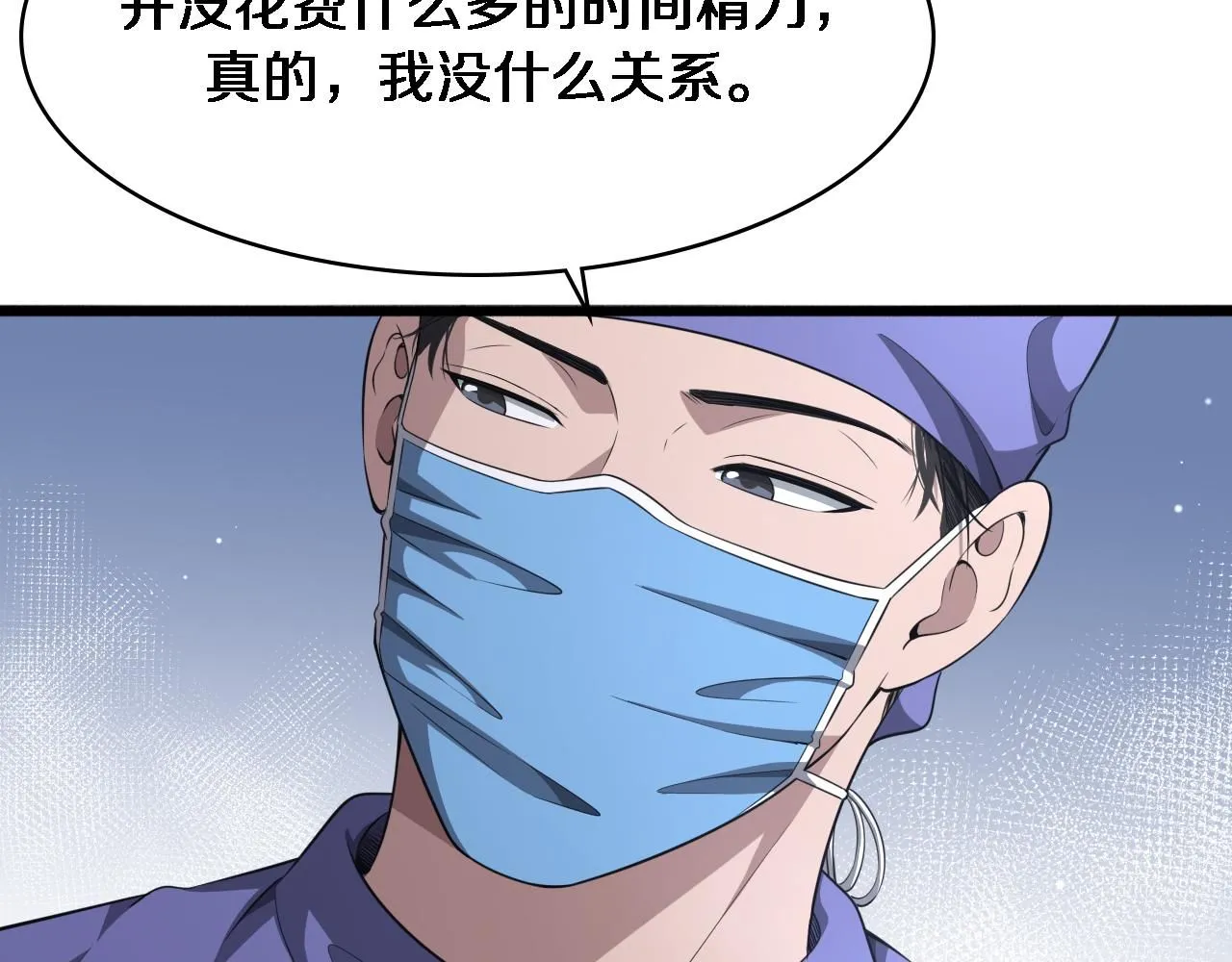 第246话 严重失态87