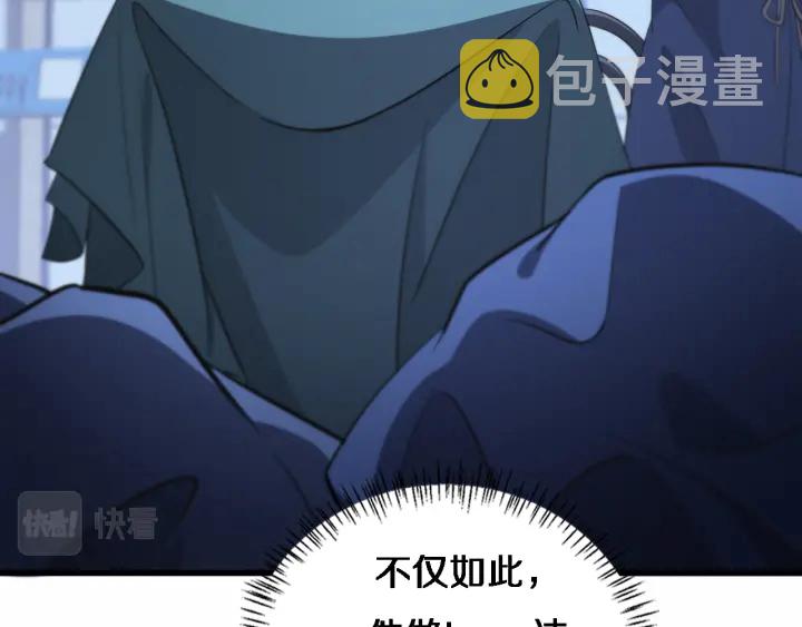 第52话 邻国专家的激情82
