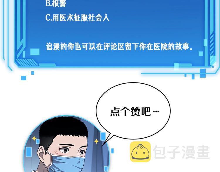 第4话 去急诊120