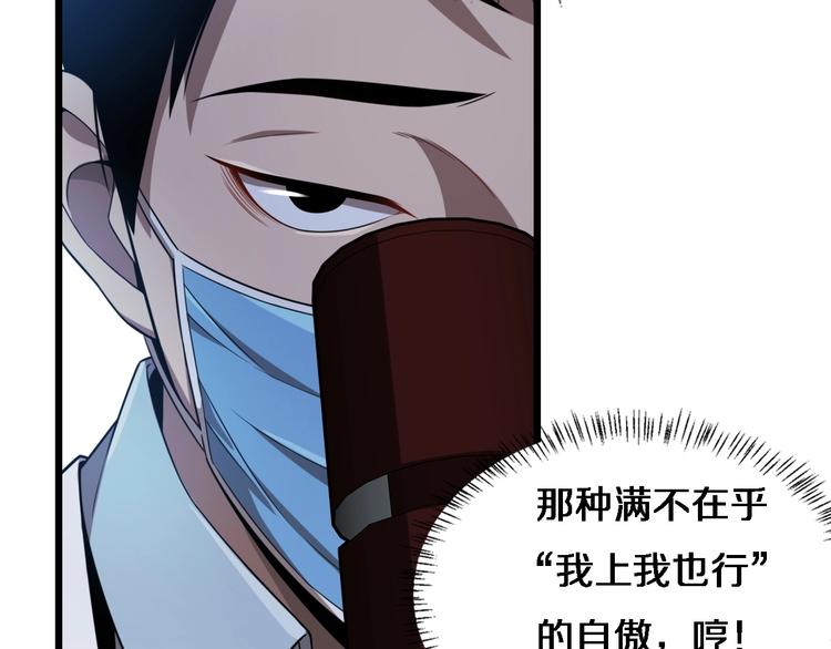 第3话 断尾续接缝合29