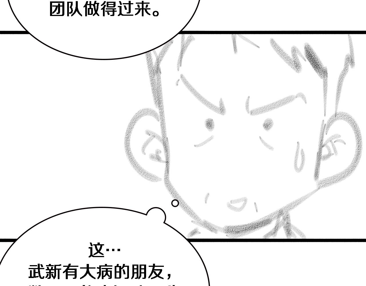 第155话 “棋圣”凌然89