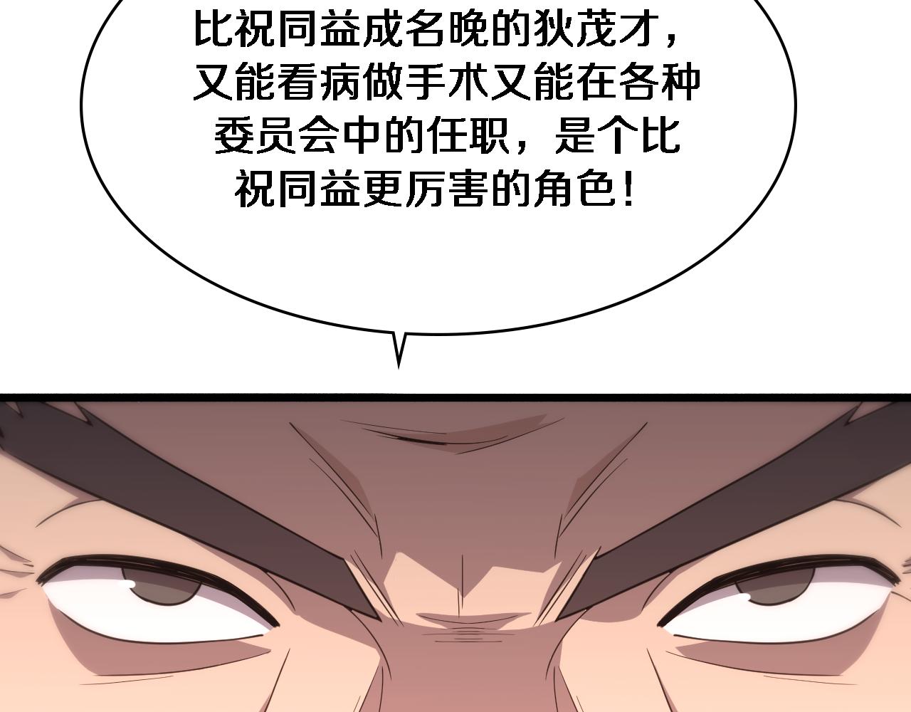 第146话 武装游行75
