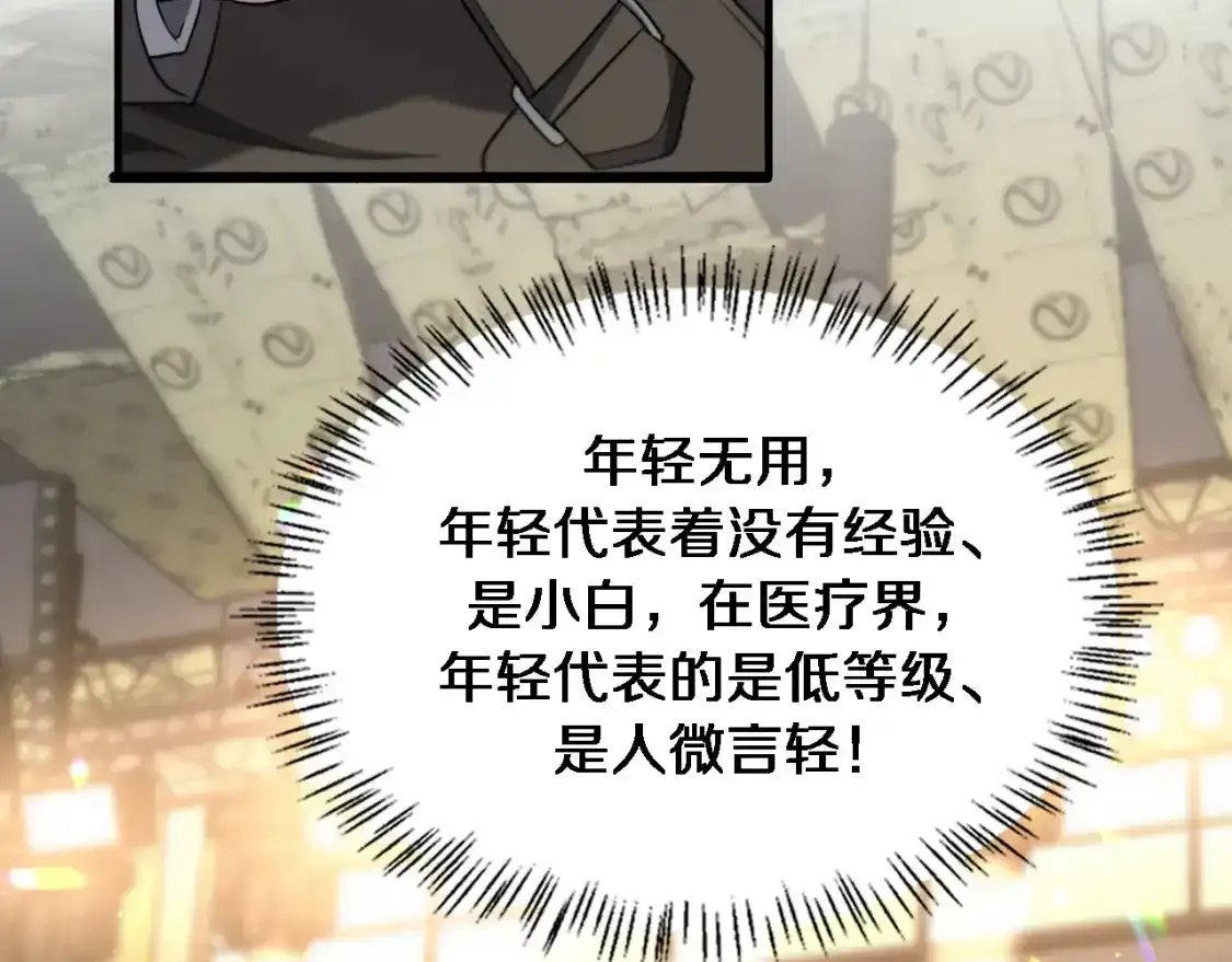 第264话 关于年轻38
