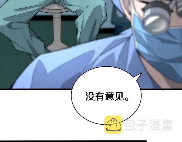 第23话 热泪盈眶74