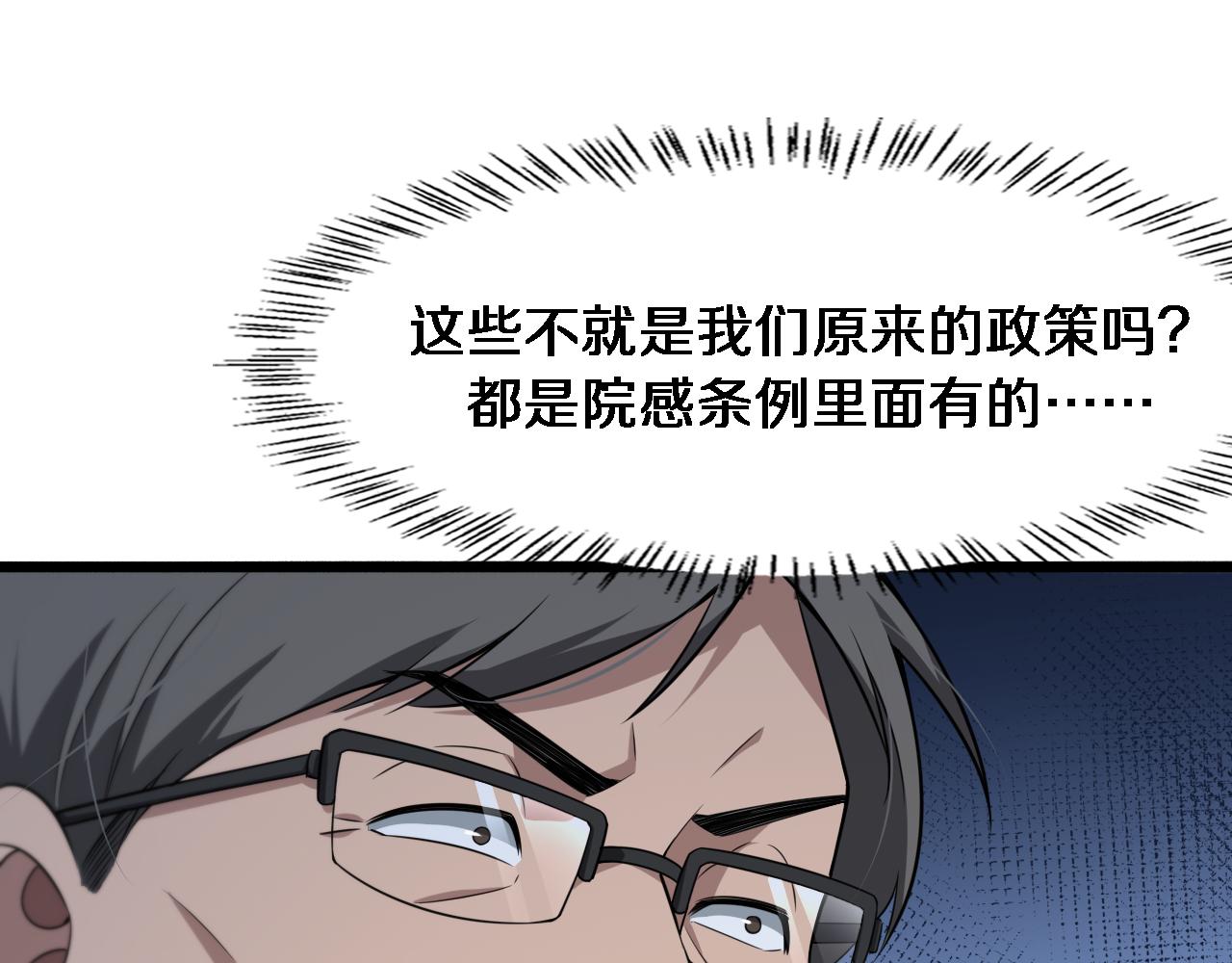 第173话 好好看好好学60