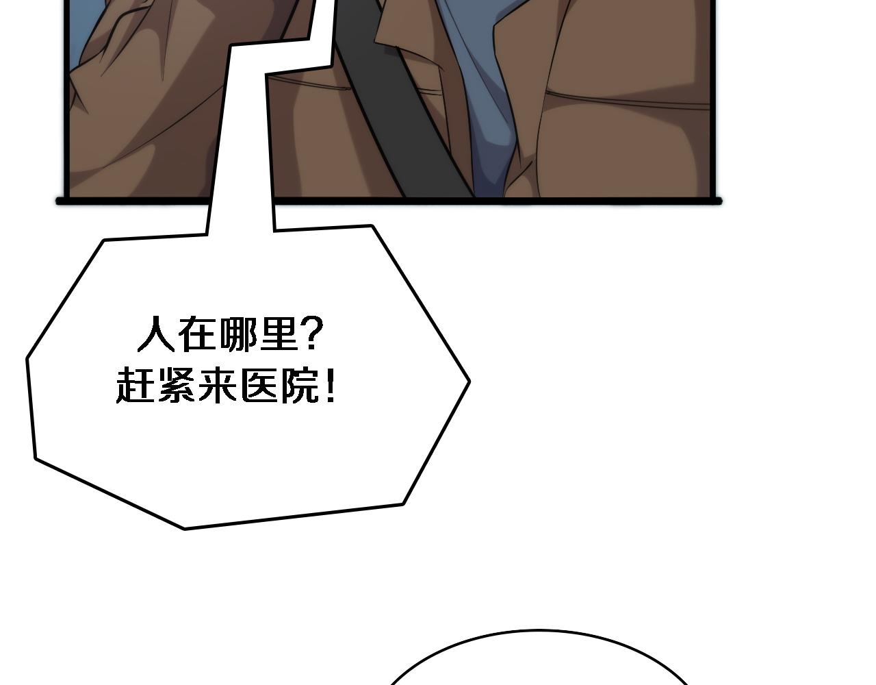 第100话 我跟你一起去！97
