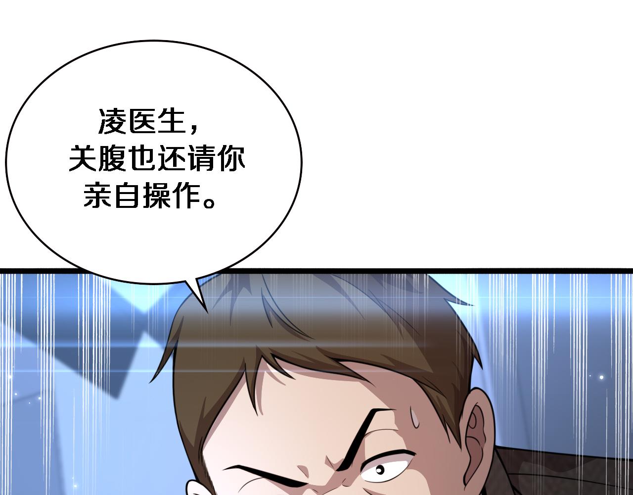 第155话 “棋圣”凌然58