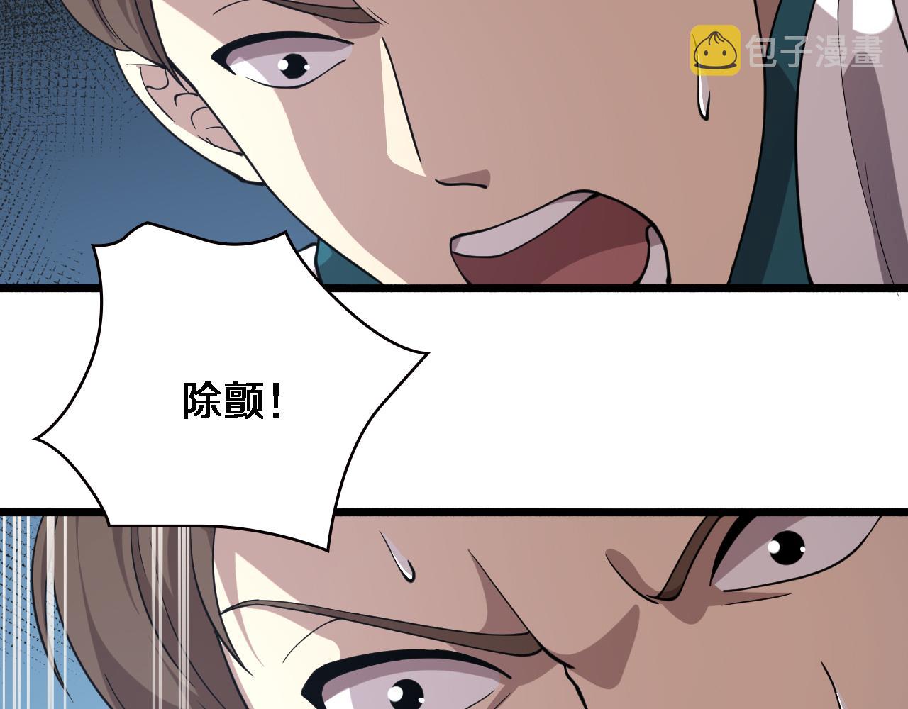 第147话 你要装杯？58
