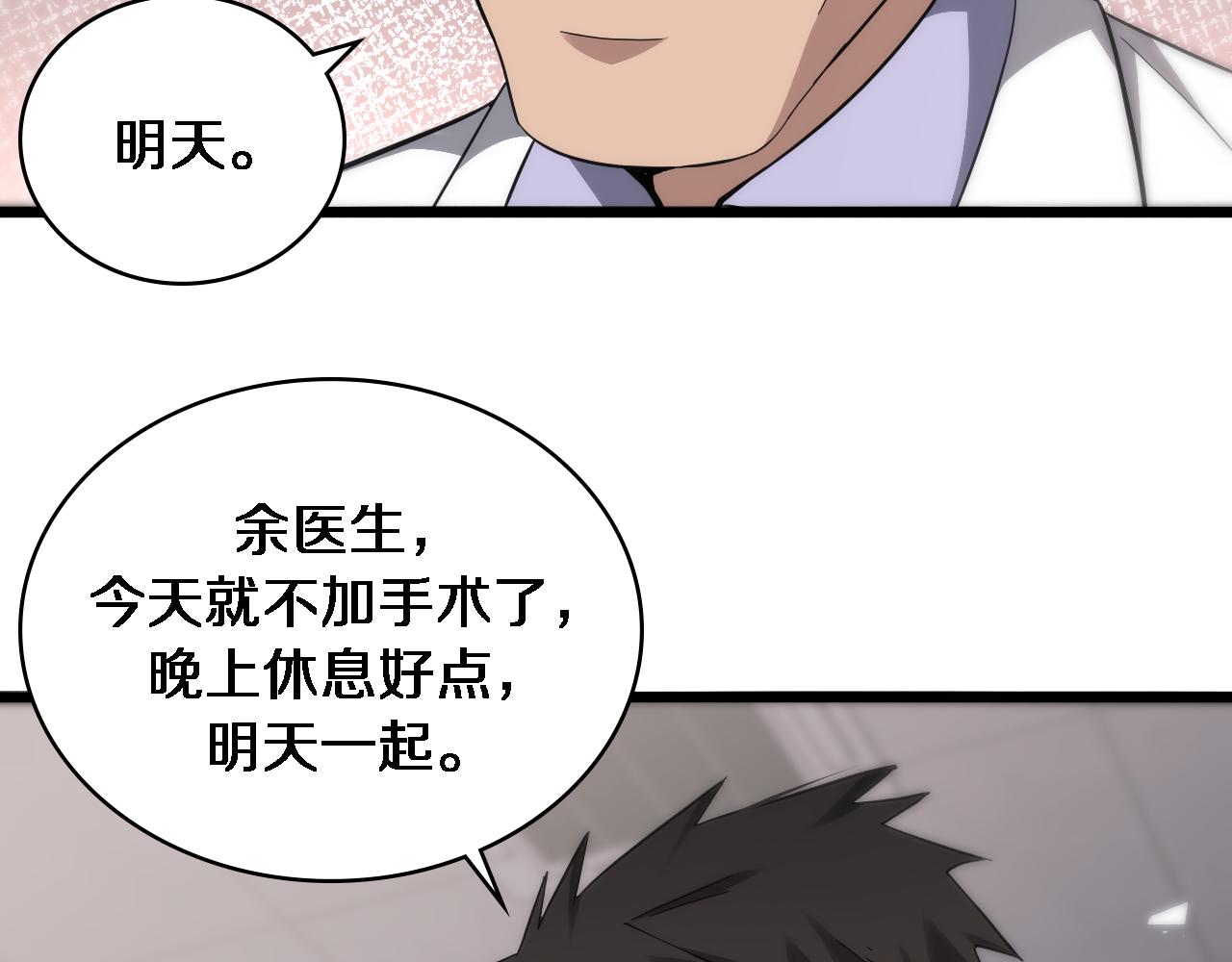 第120话 力所能及的事39