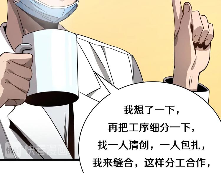 第8话 缝合流水线128