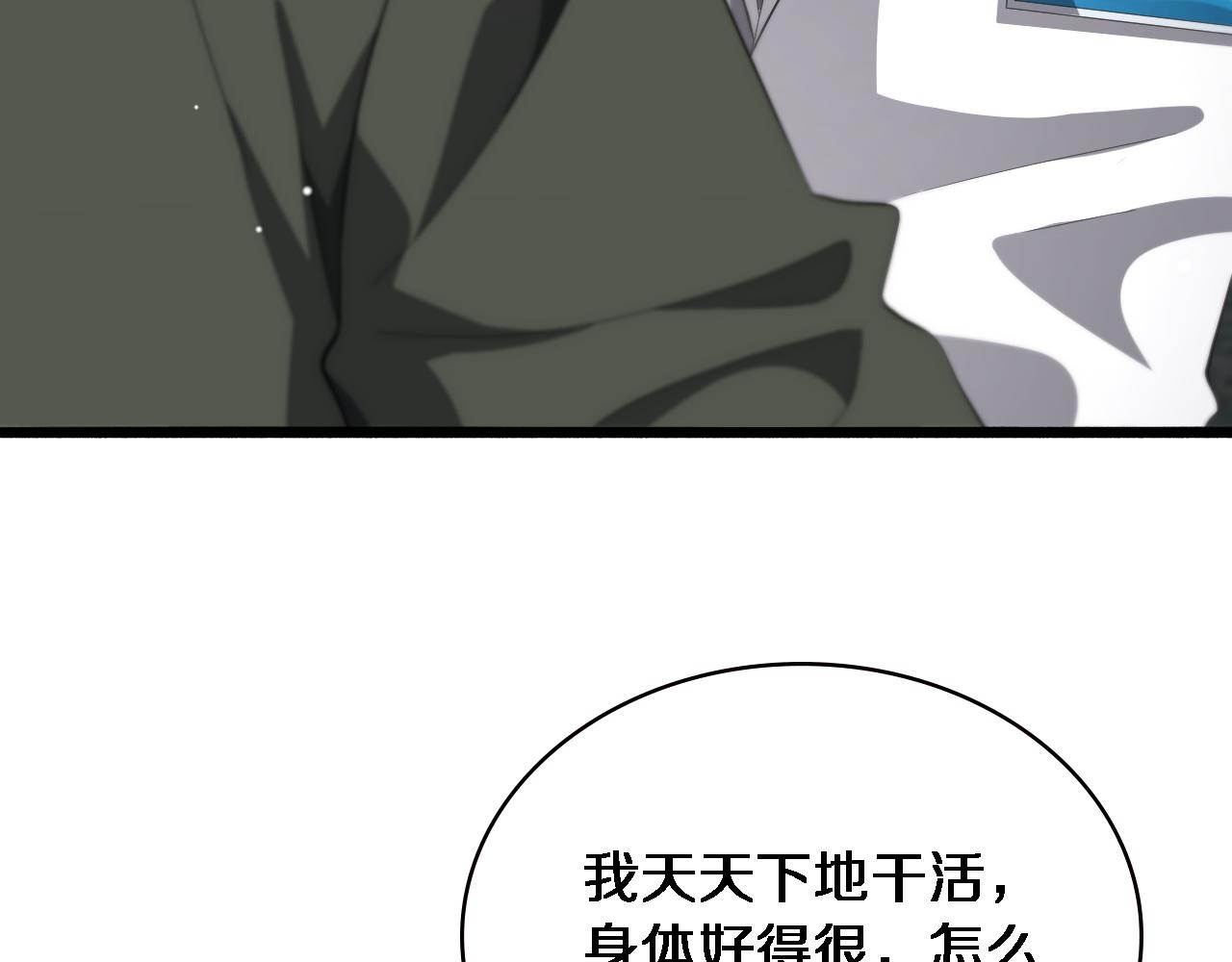 第188话 舍近求远？29