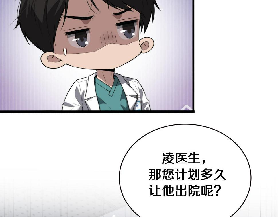 第198话 京城欢迎你41
