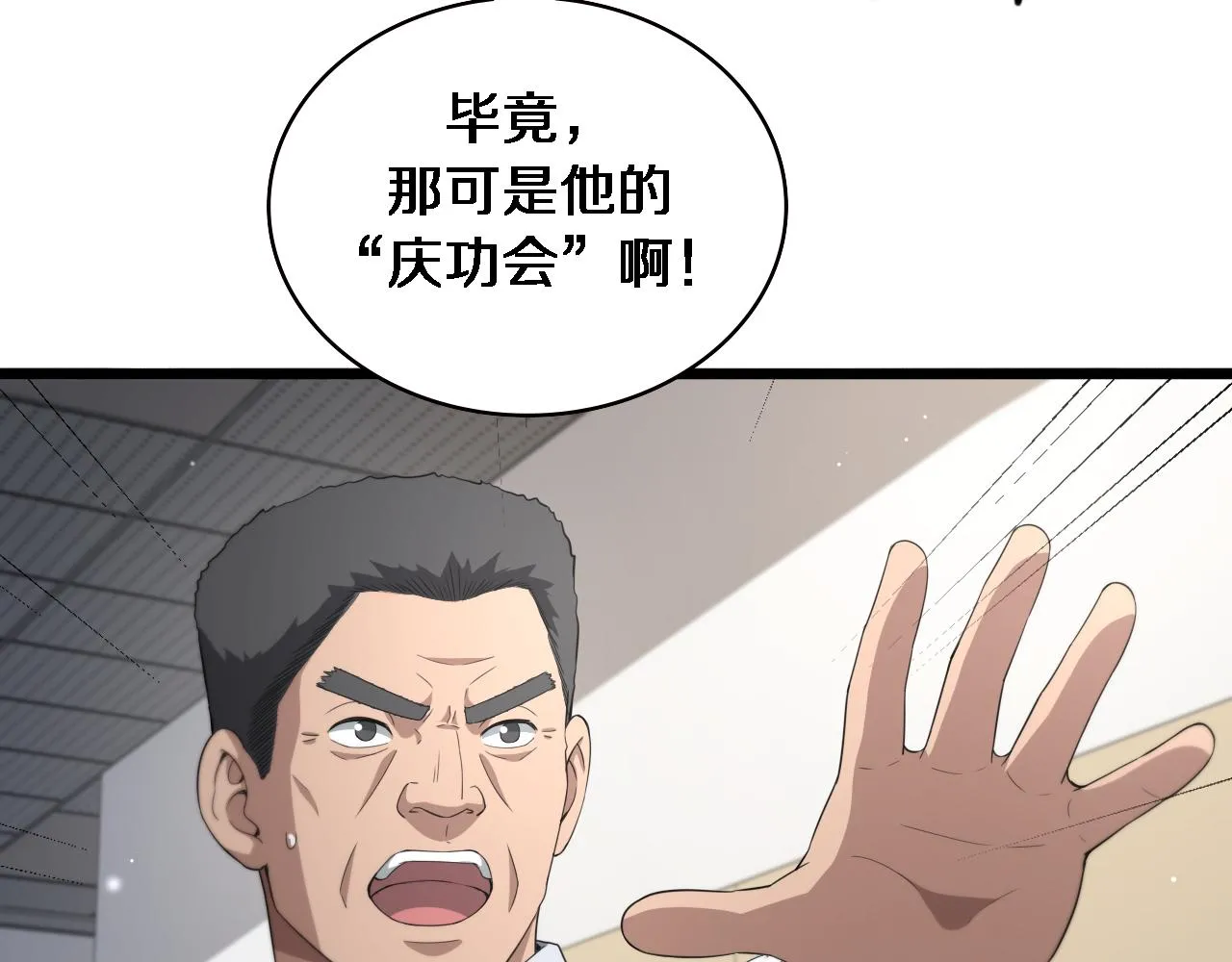 第223话 庆功会88