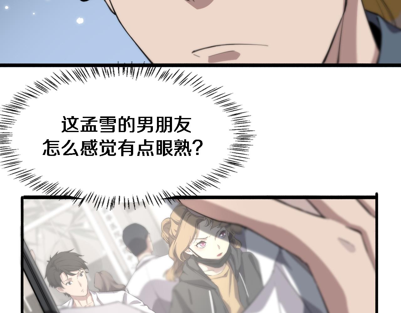 第160话 超级大瓜72