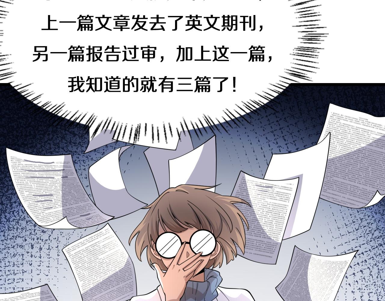 第75话 你是哪位？23