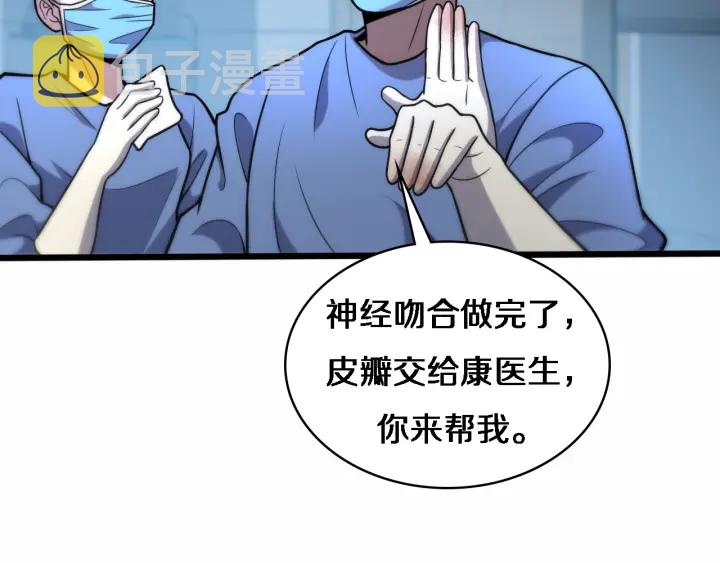 第59话 顶礼膜拜50