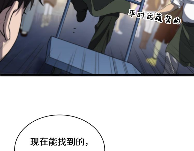 第44话 徒手止血2.0（下）9