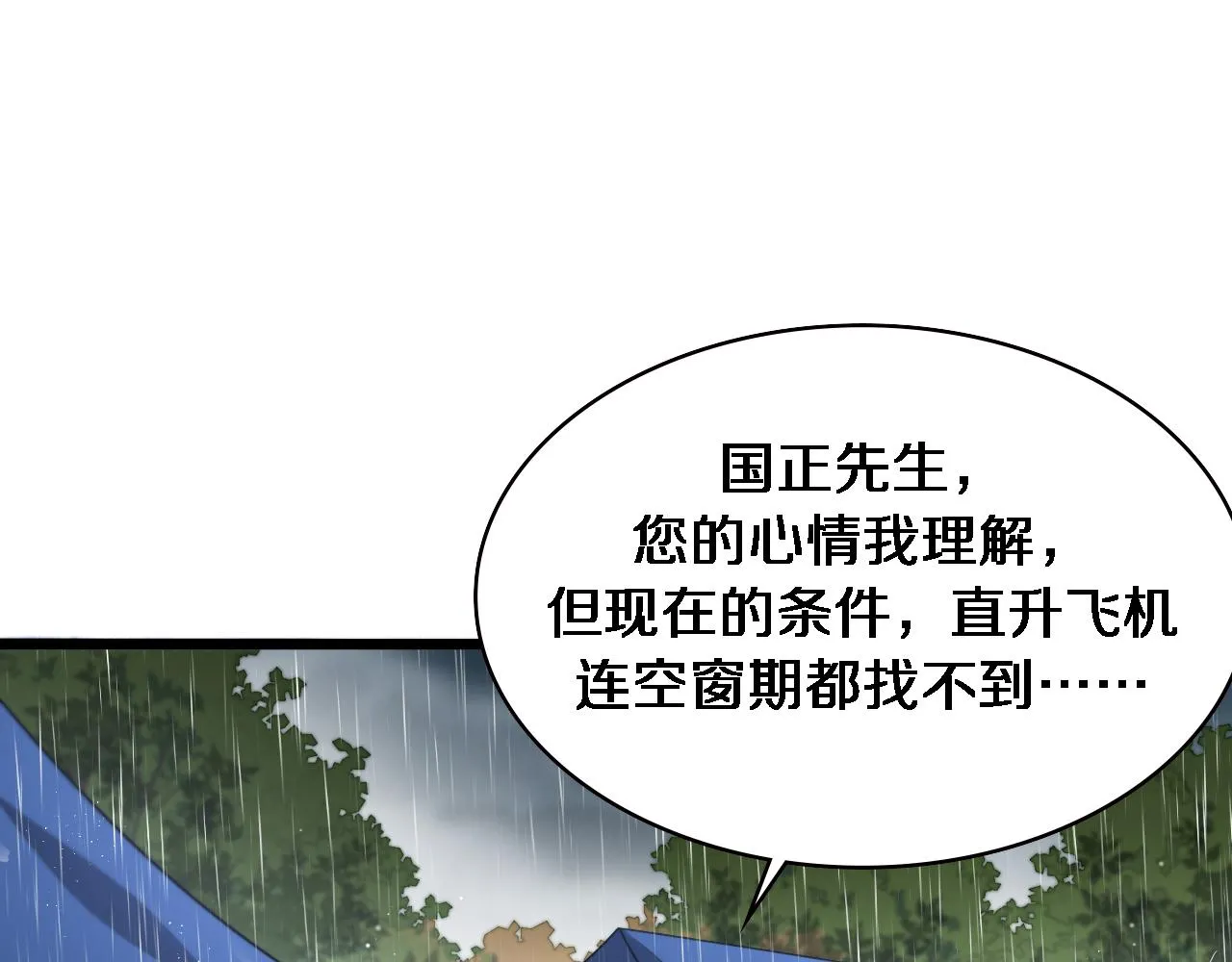 第220话 翻书照着做92