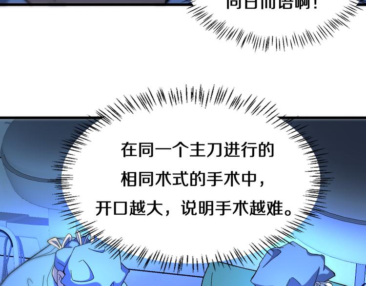 第48话 神经束膜吻合术73