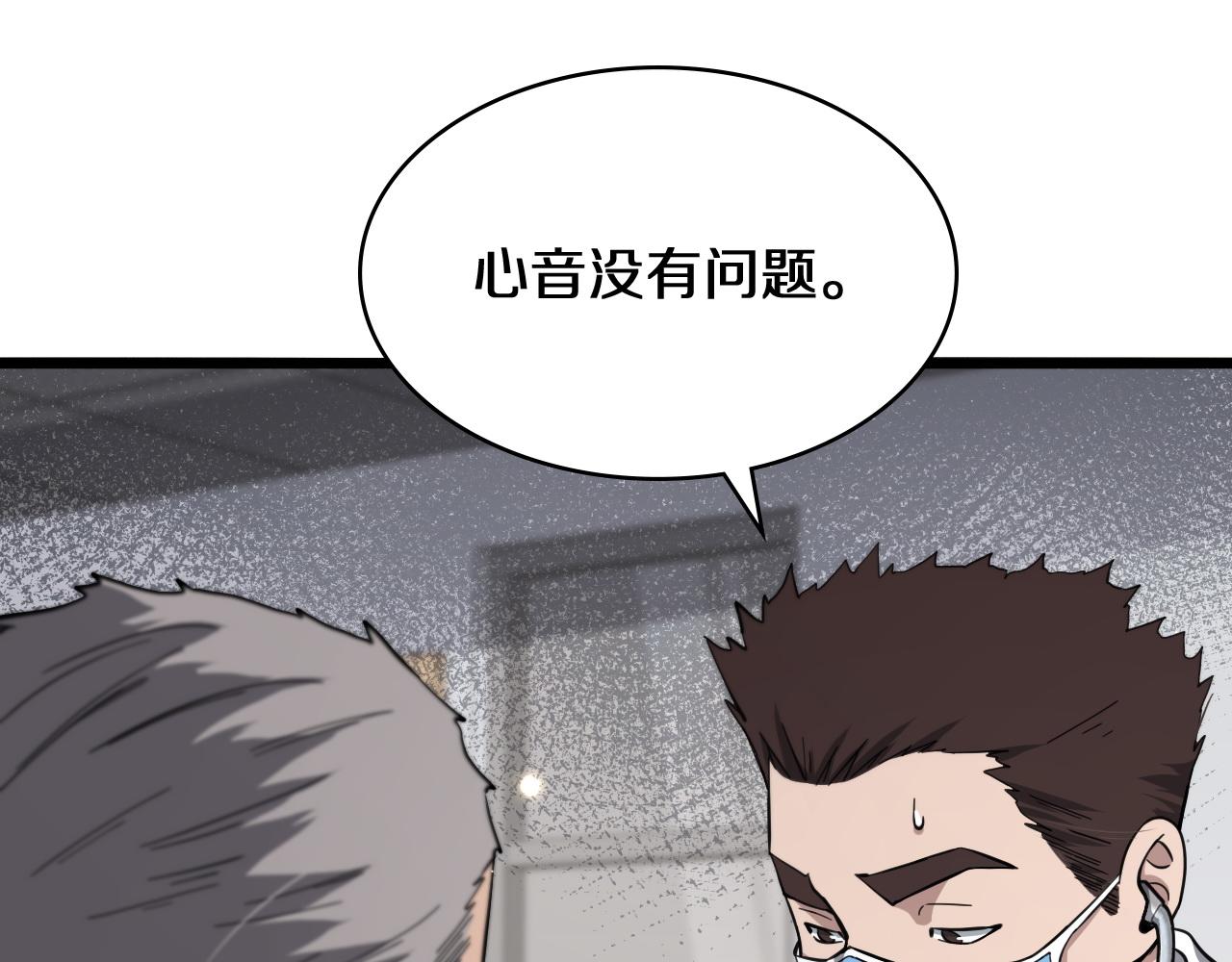 第140话 抢救95