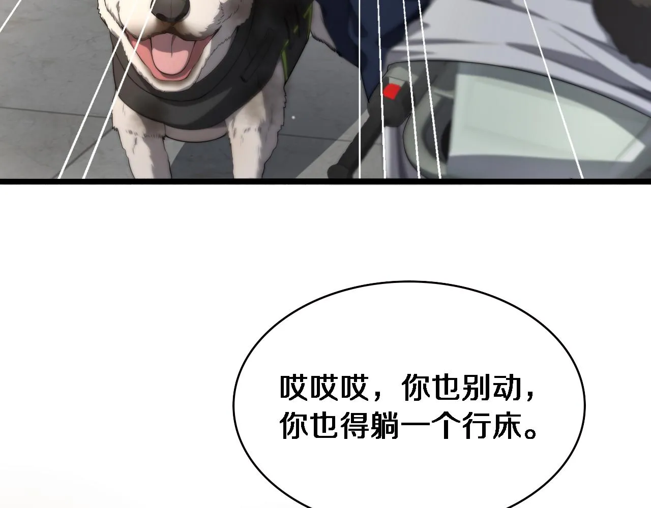 第232话 学长!师弟！81