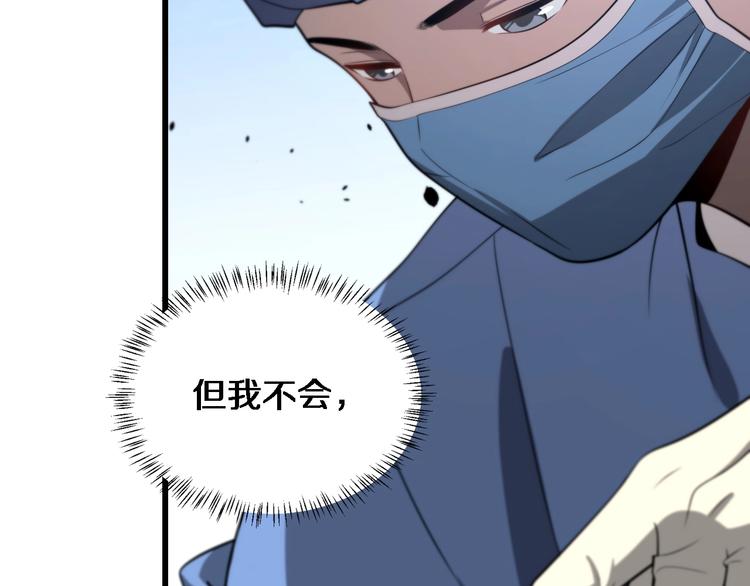 第13话 手术室89