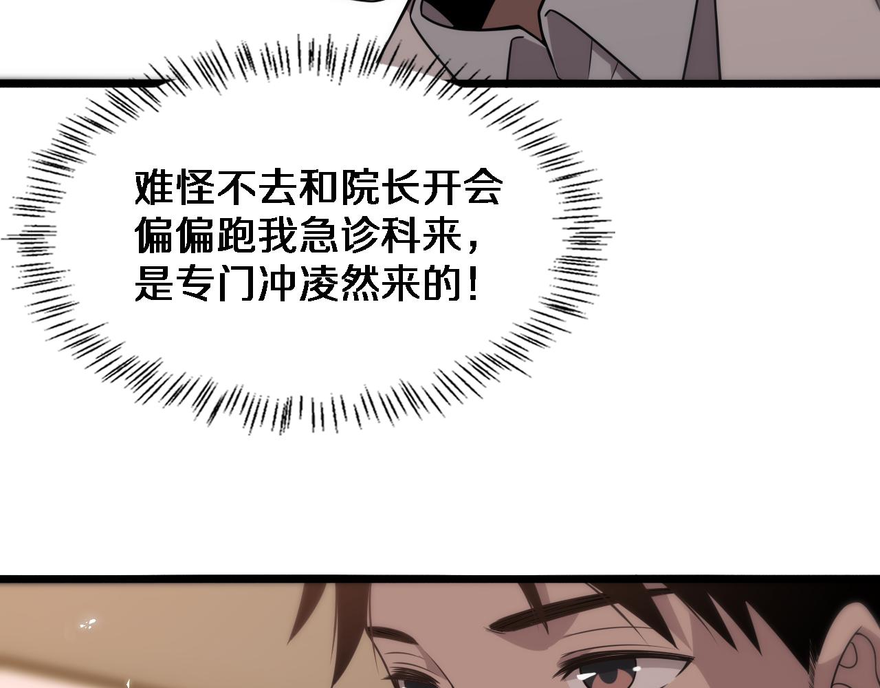 第76话 抢人74