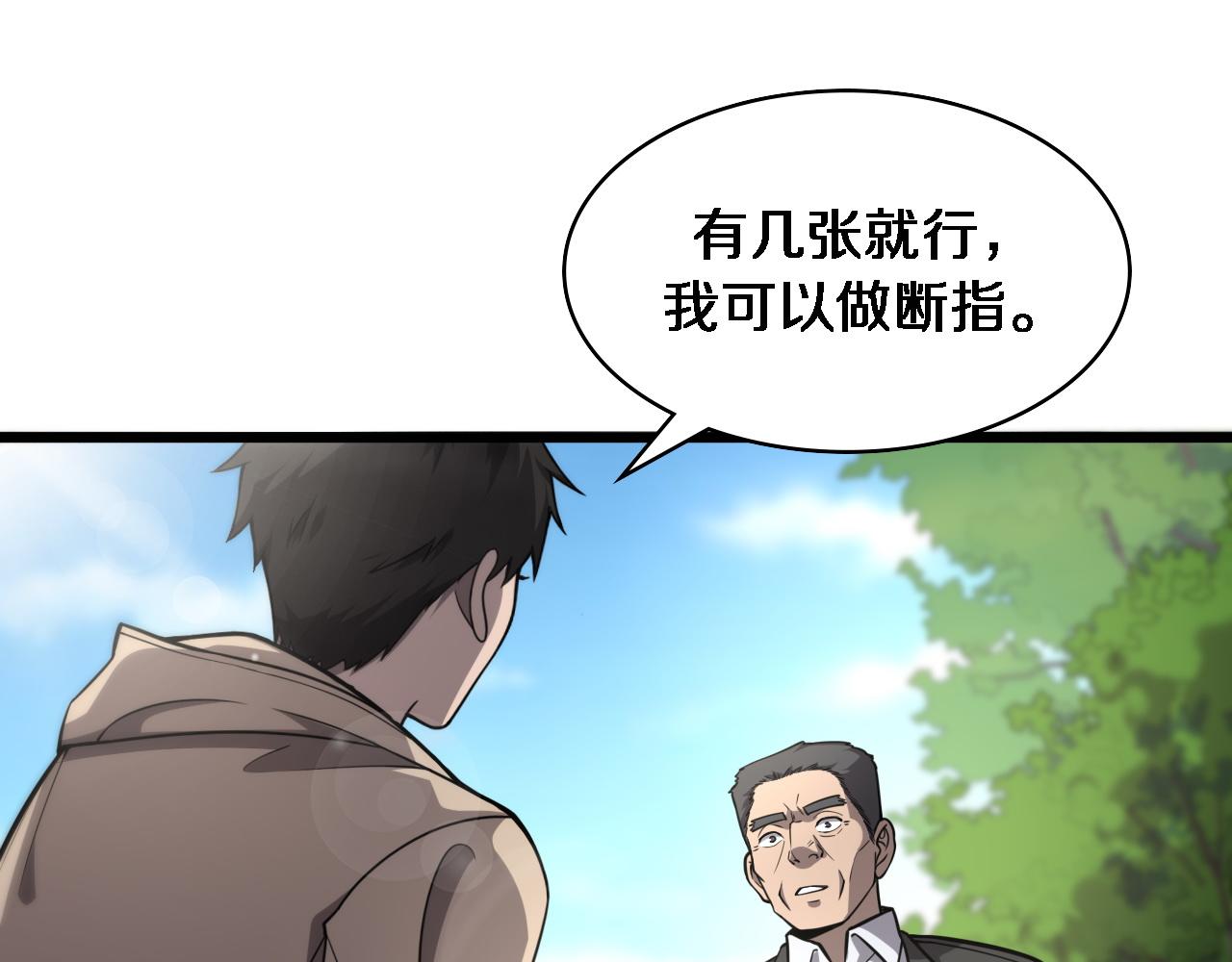 第117话 特别医疗组52