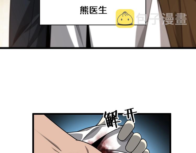 第6话 断手缝合10
