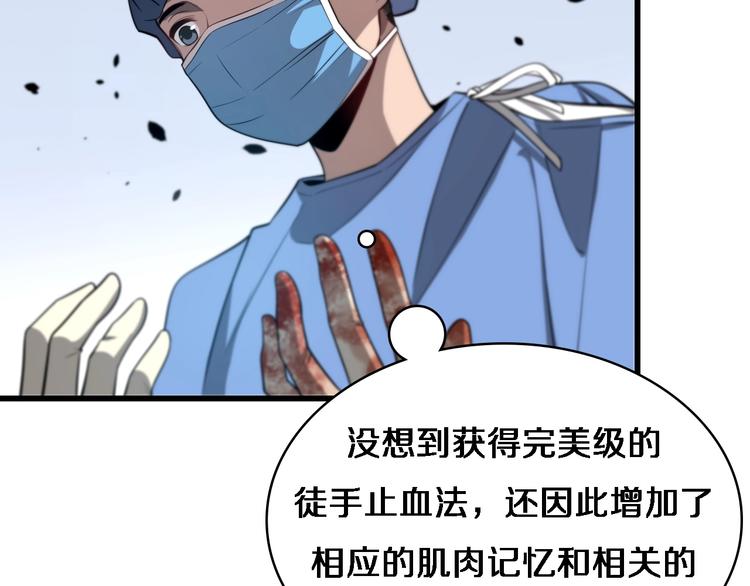 第13话 手术室26