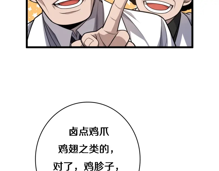 第33话 手术五台连转24