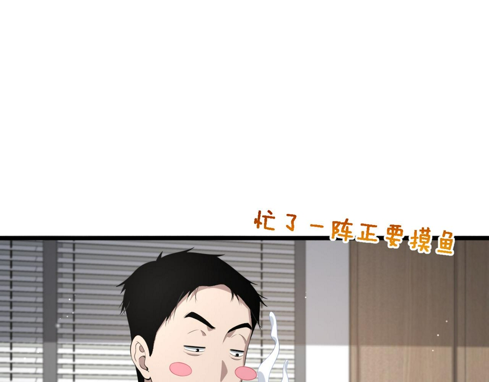 第214话 专家门诊98