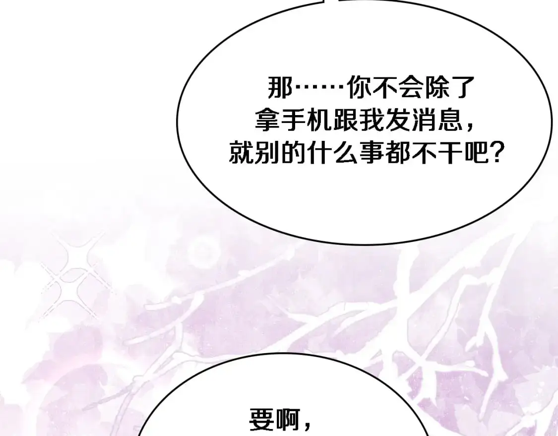 第260话 又被人看上了！39