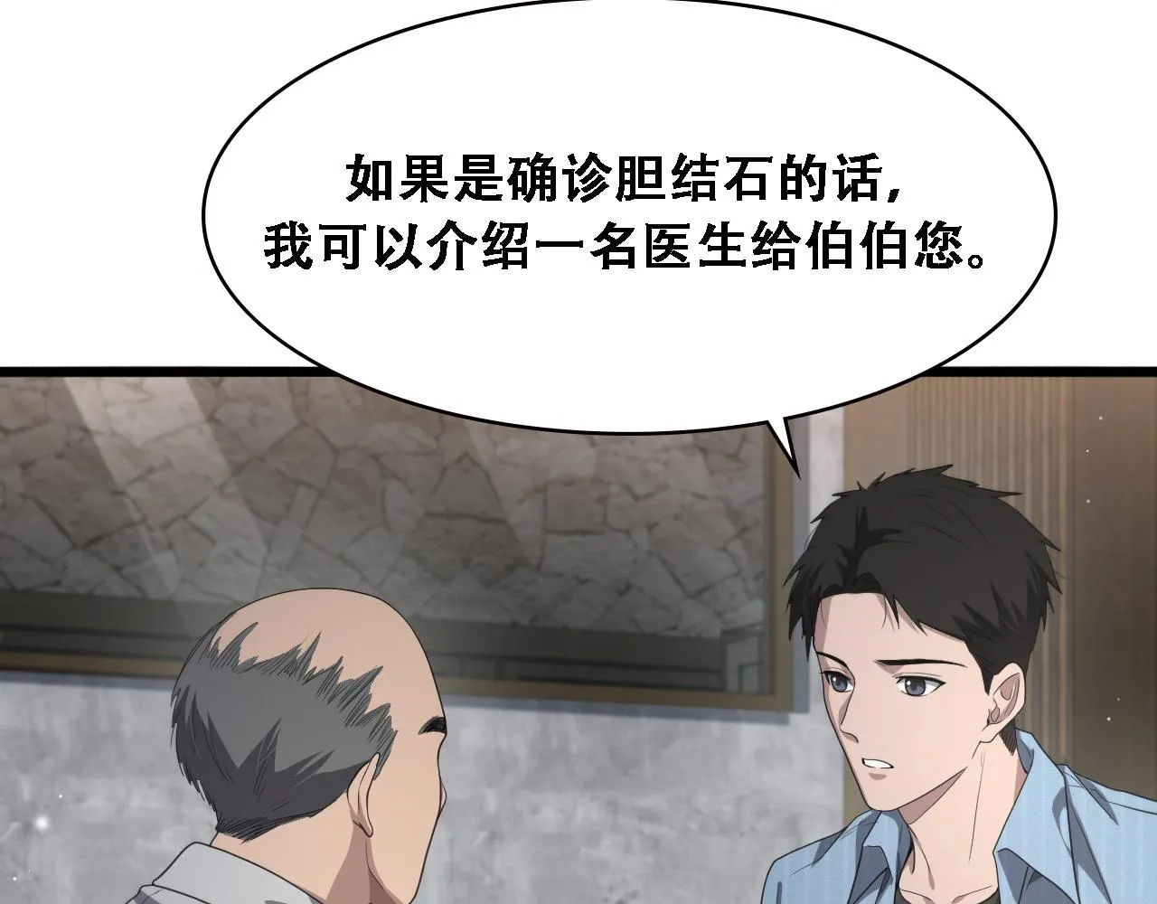 第224话 7天如何到2天半？80