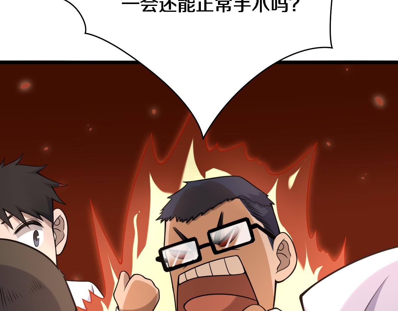 第92话 宝箱20连开70