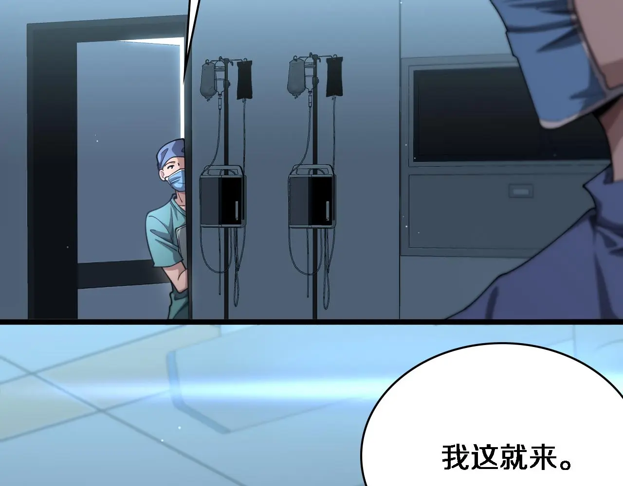 第255话 霍主任都说麻烦？12