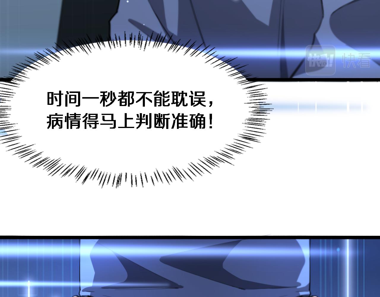 第181话 10秒钟的神仙8