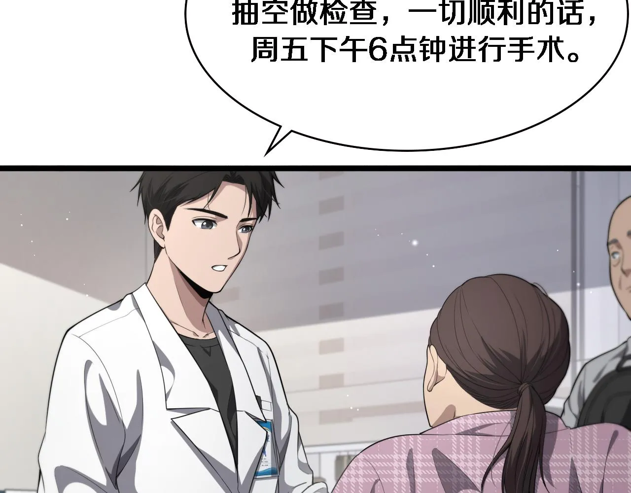 第225话 面向程序员的新项目组16