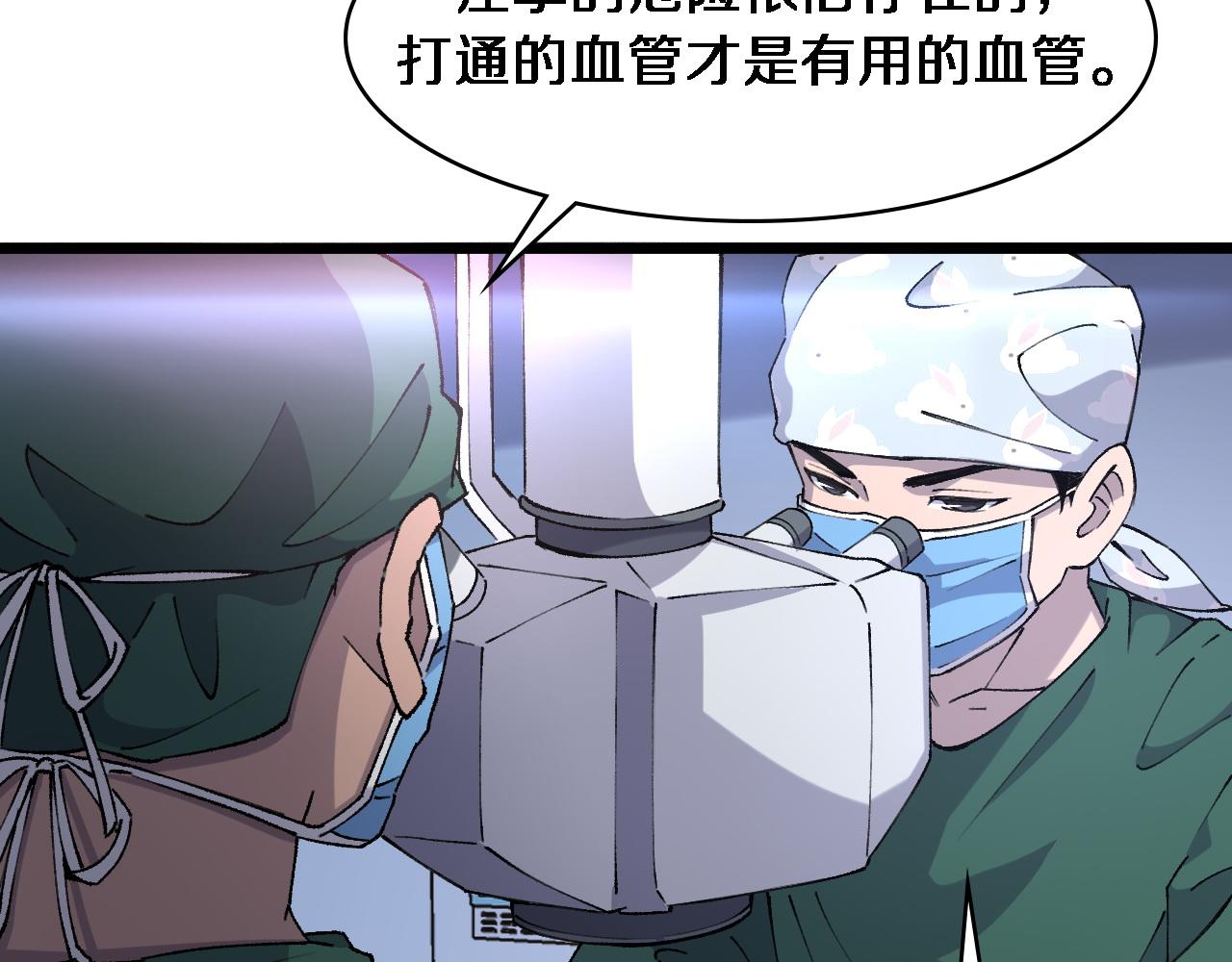 第87话 七成五6