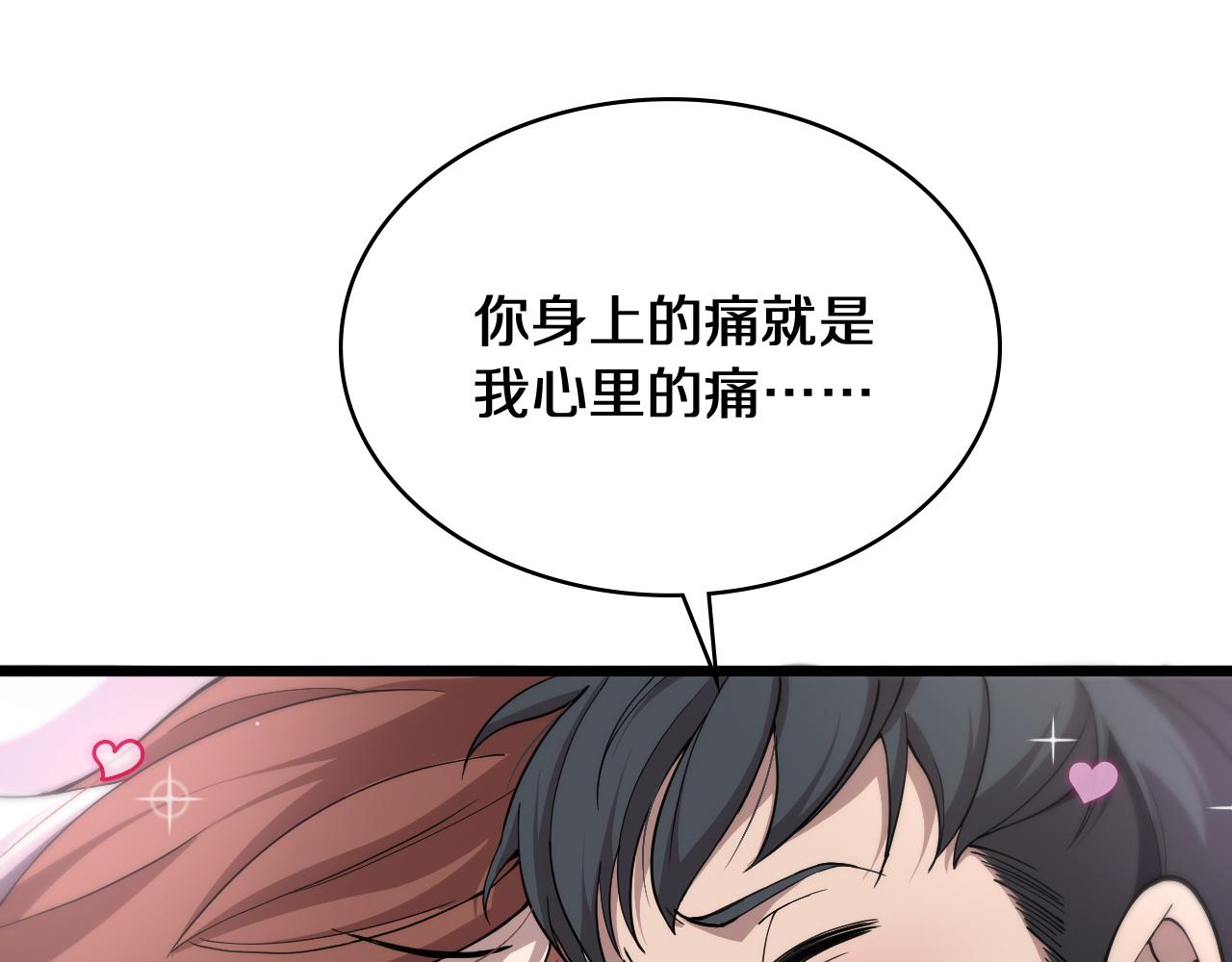 第133话 情侣刀口43