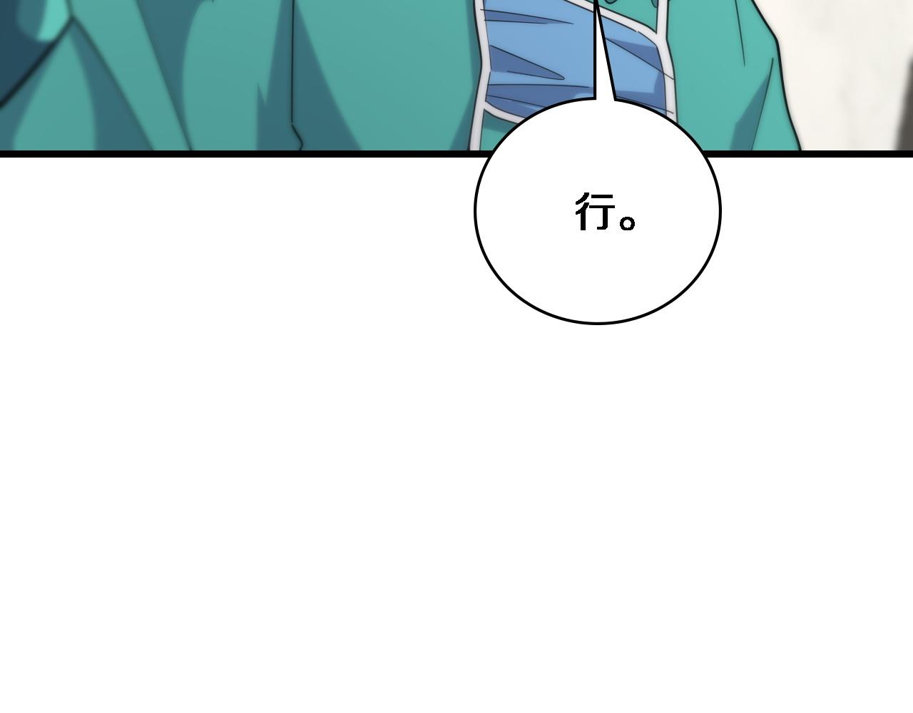第72话 你把这叫做谦虚？54