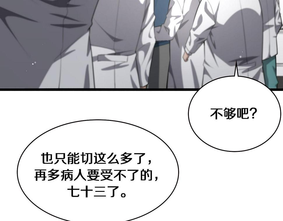 第196话 少切点就行？62