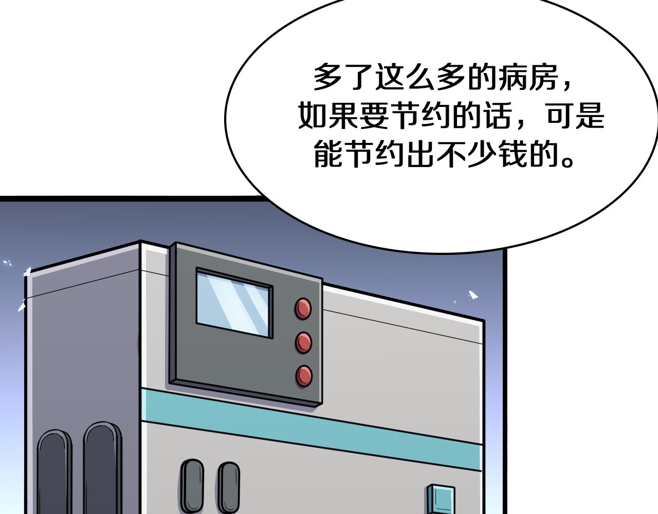 第134话 先遣队46