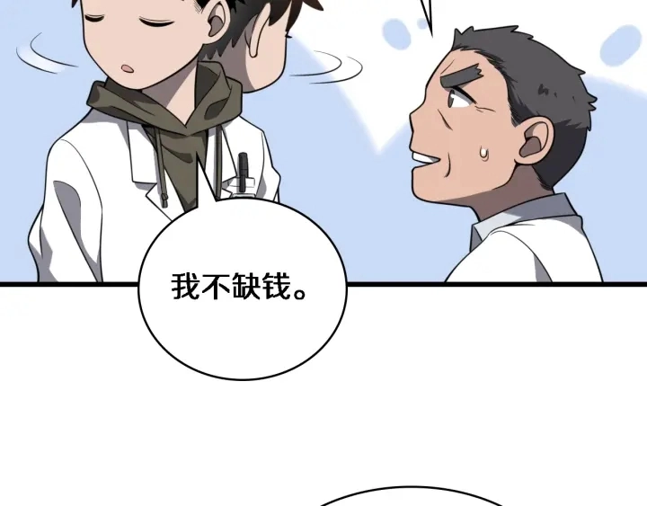 第31话 手术费64