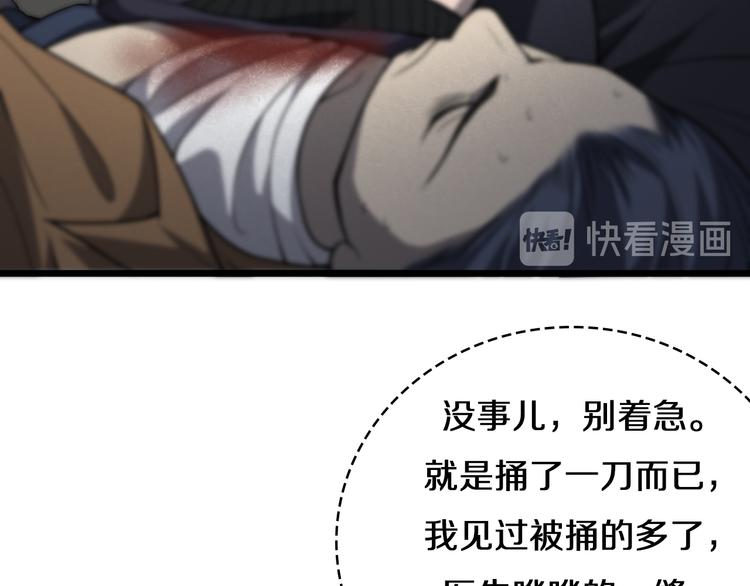 第44话 徒手止血2.0（下）28