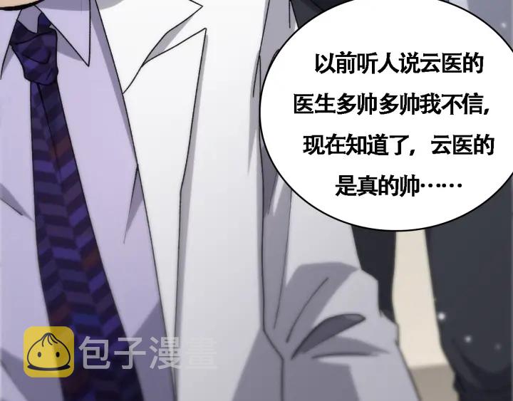 第70话 飞刀92