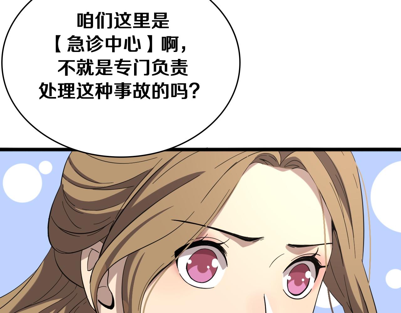 第127话 挂牌仪式107
